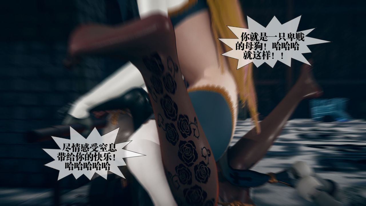 [3D]墮落hd第12話