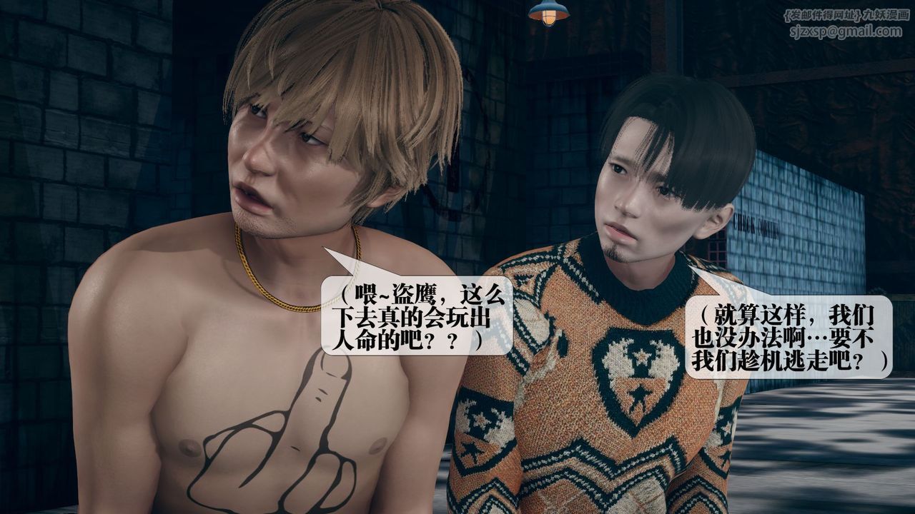 [3D]墮落hd第12話