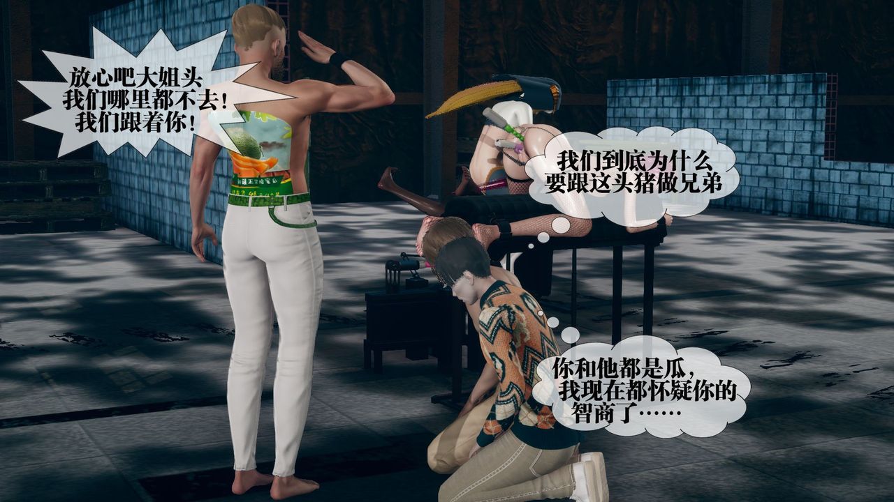 [3D]墮落hd第12話