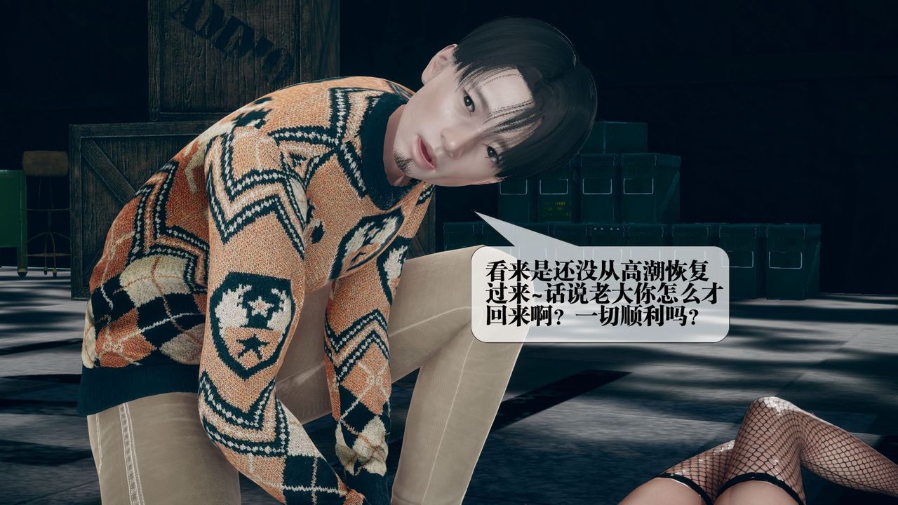 [3D]墮落hd第12話