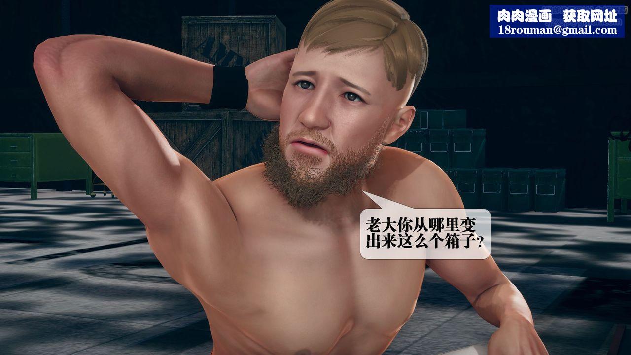 [3D]墮落hd第12話