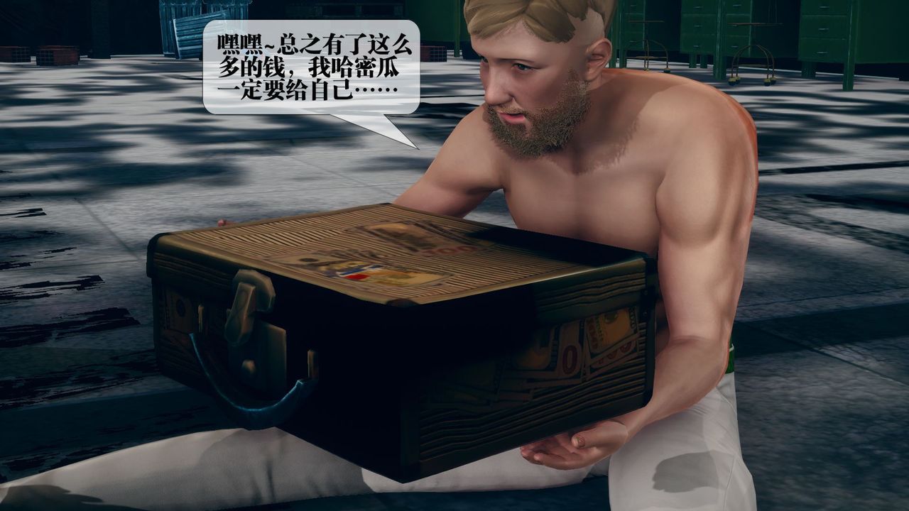 [3D]墮落hd第12話