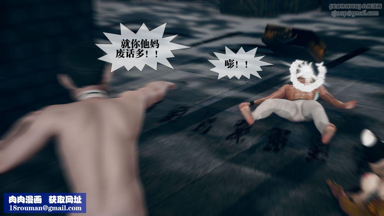 [3D]墮落hd第12話