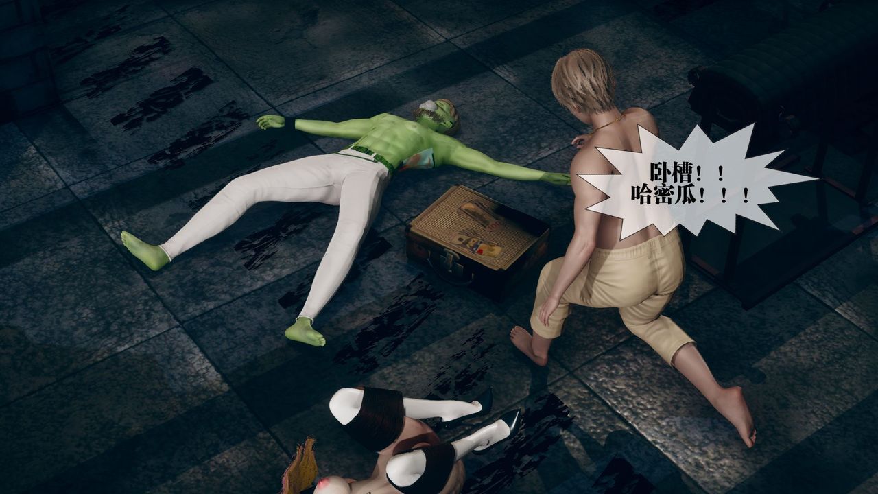 [3D]墮落hd第12話