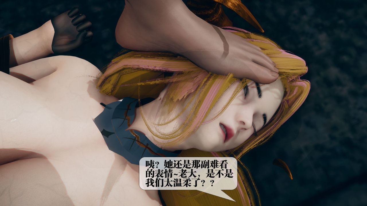 [3D]墮落hd第12話