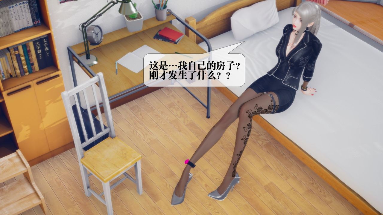 [3D]墮落hd第12話