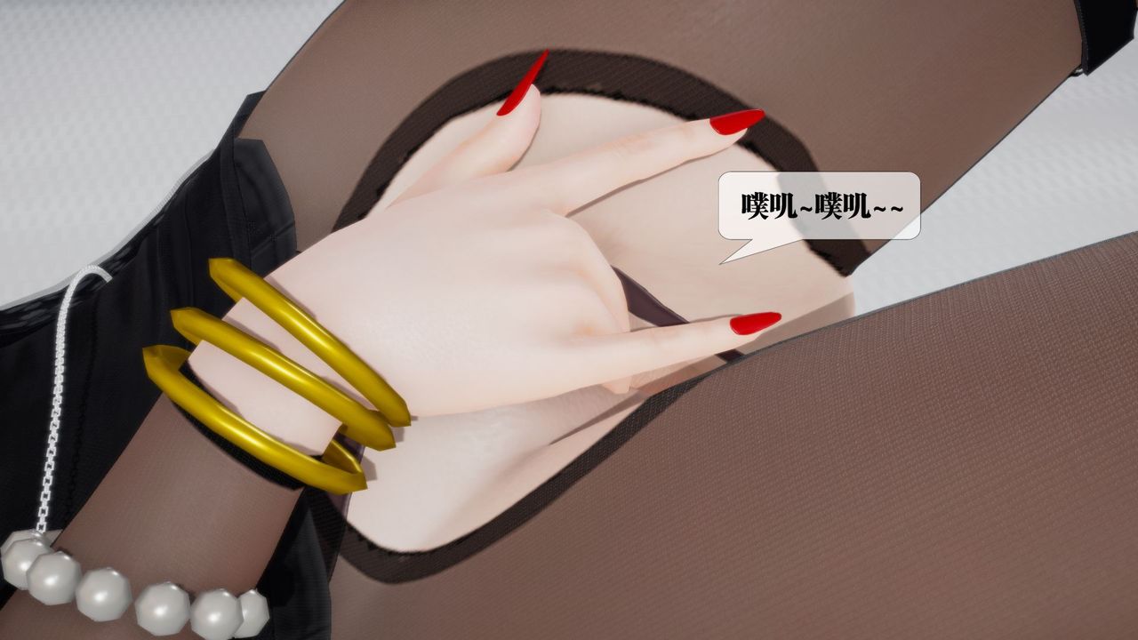 [3D]墮落hd第12話