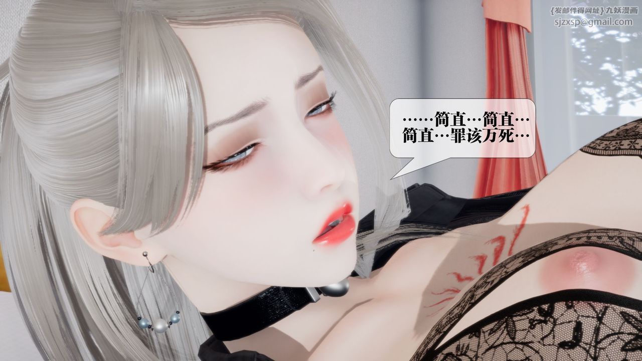 [3D]墮落hd第12話