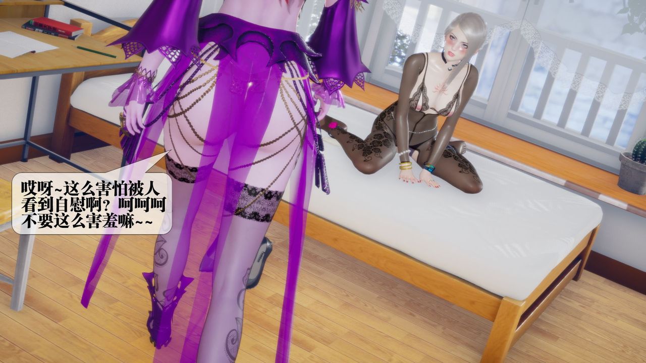 [3D]墮落hd第12話