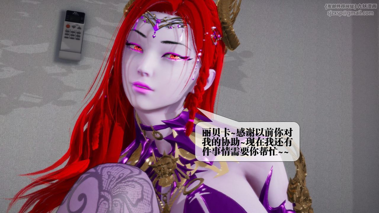 [3D]墮落hd第12話