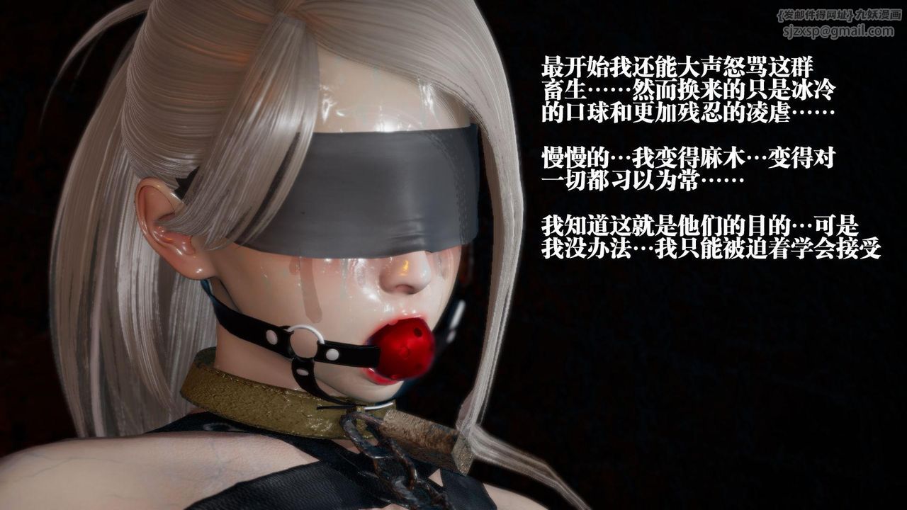 [3D]墮落hd第13話