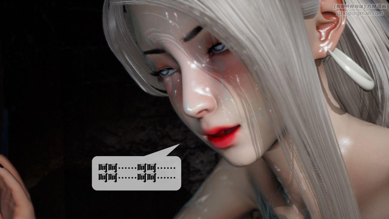 [3D]墮落hd第13話