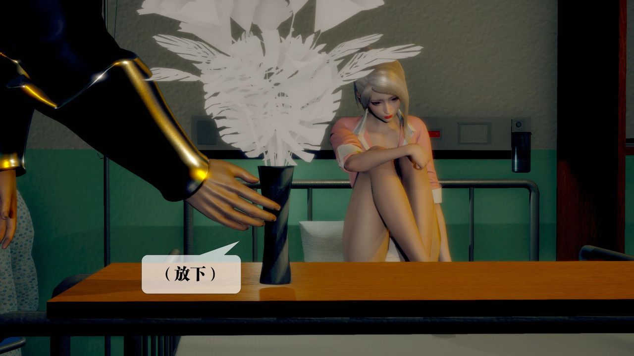 [3D]墮落hd第13話