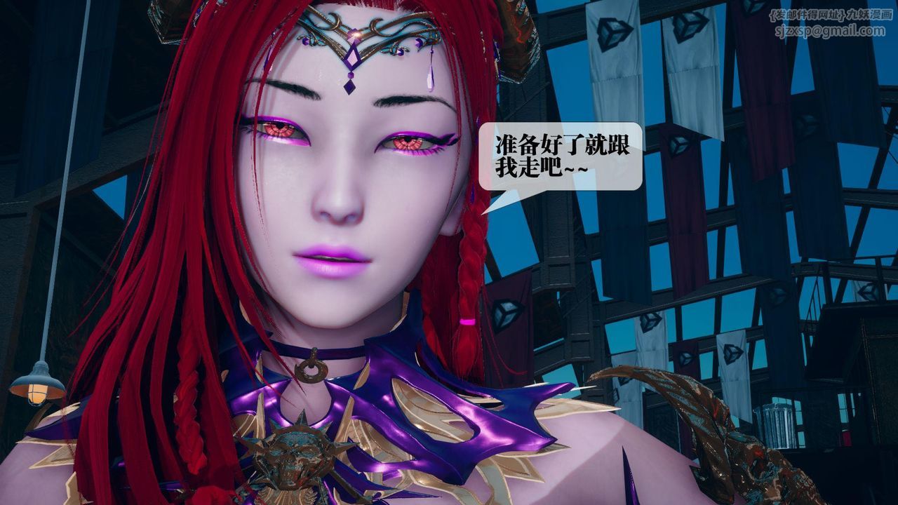 [3D]墮落hd第13話