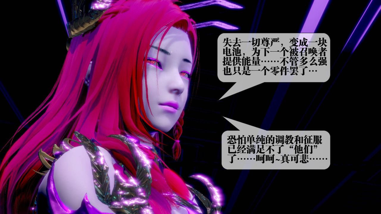 [3D]堕落hd第13話