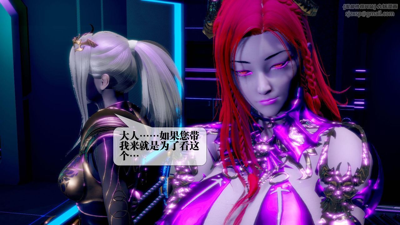 [3D]墮落hd第13話