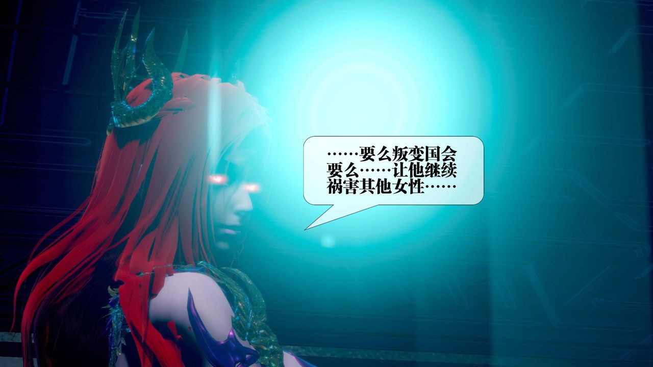 [3D]墮落hd第14話