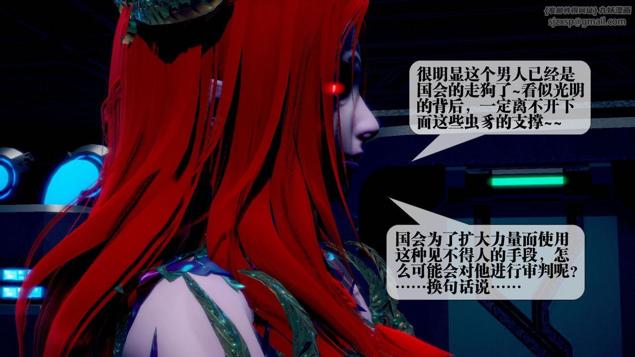 [3D]墮落hd第14話