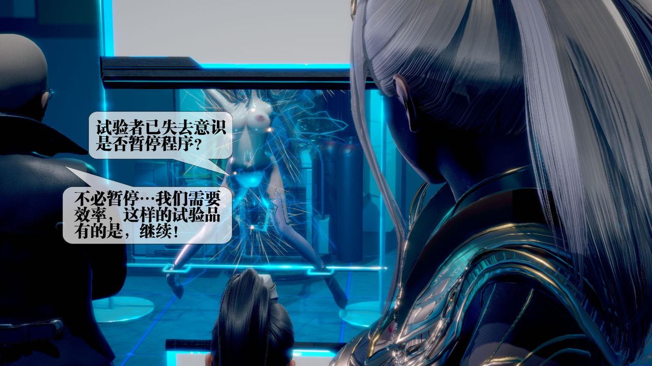 [3D]墮落hd第14話