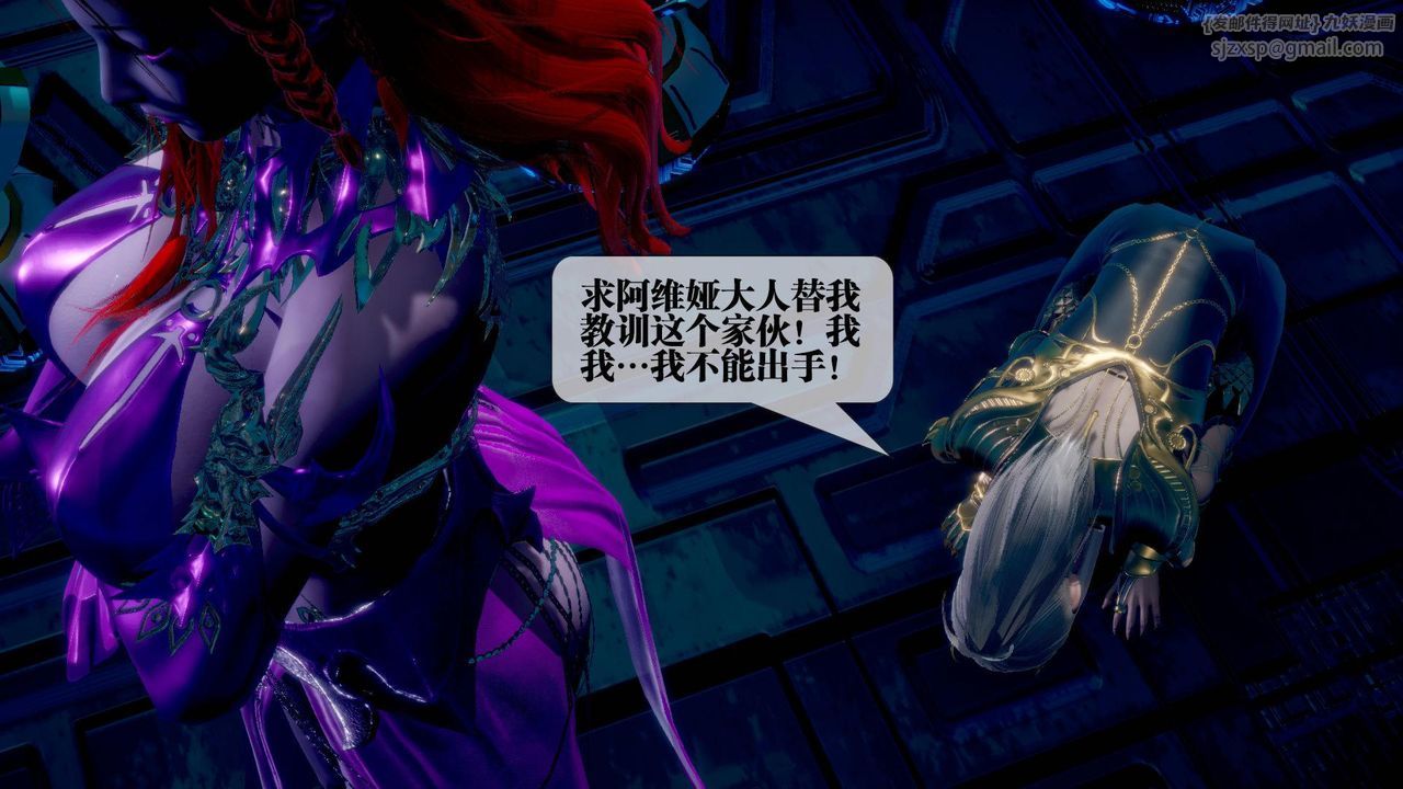 [3D]墮落hd第14話