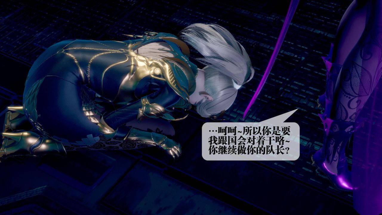 [3D]墮落hd第14話