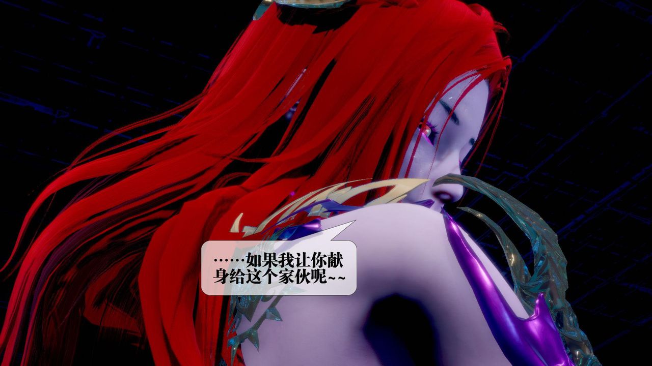 [3D]墮落hd第14話