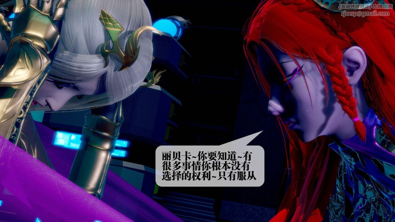 [3D]墮落hd第14話