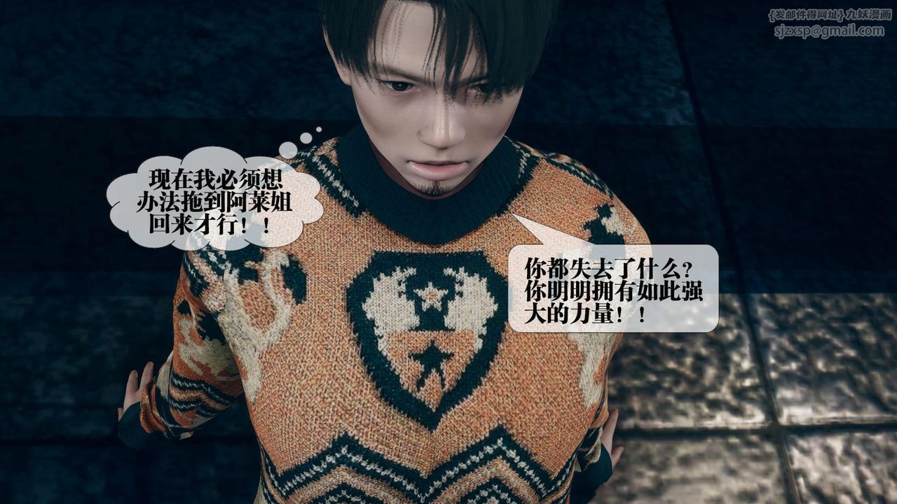 [3D]堕落hd第14話