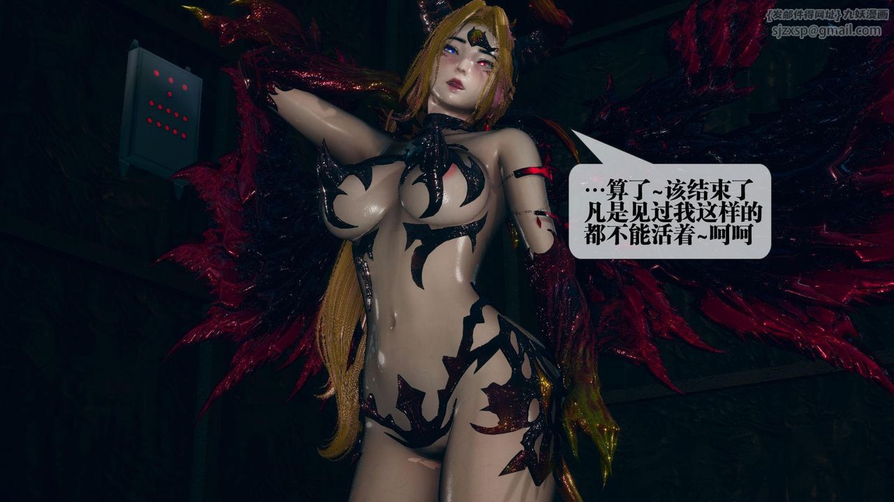 [3D]墮落hd第14話