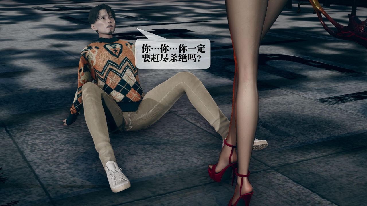 [3D]墮落hd第14話