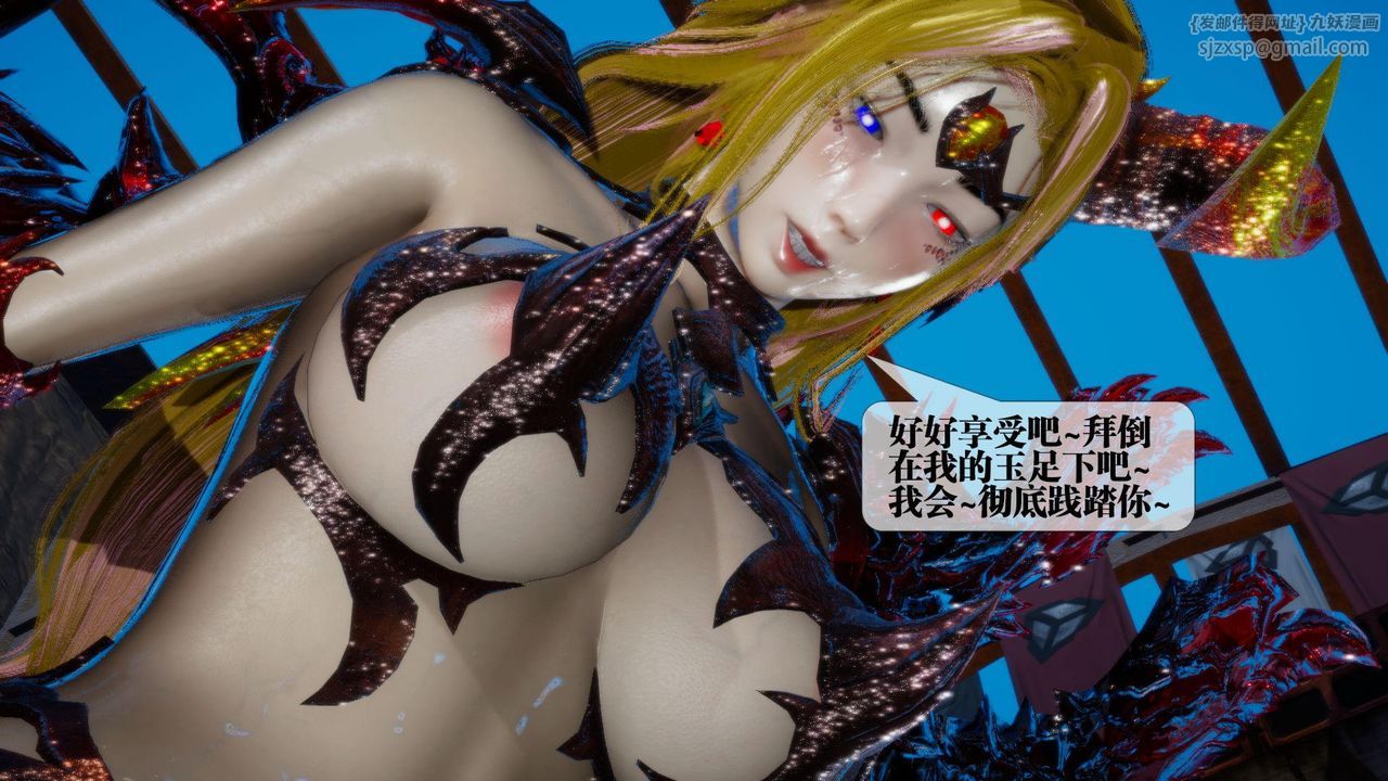 [3D]墮落hd第14話