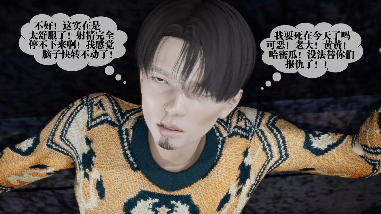 [3D]堕落hd第14話