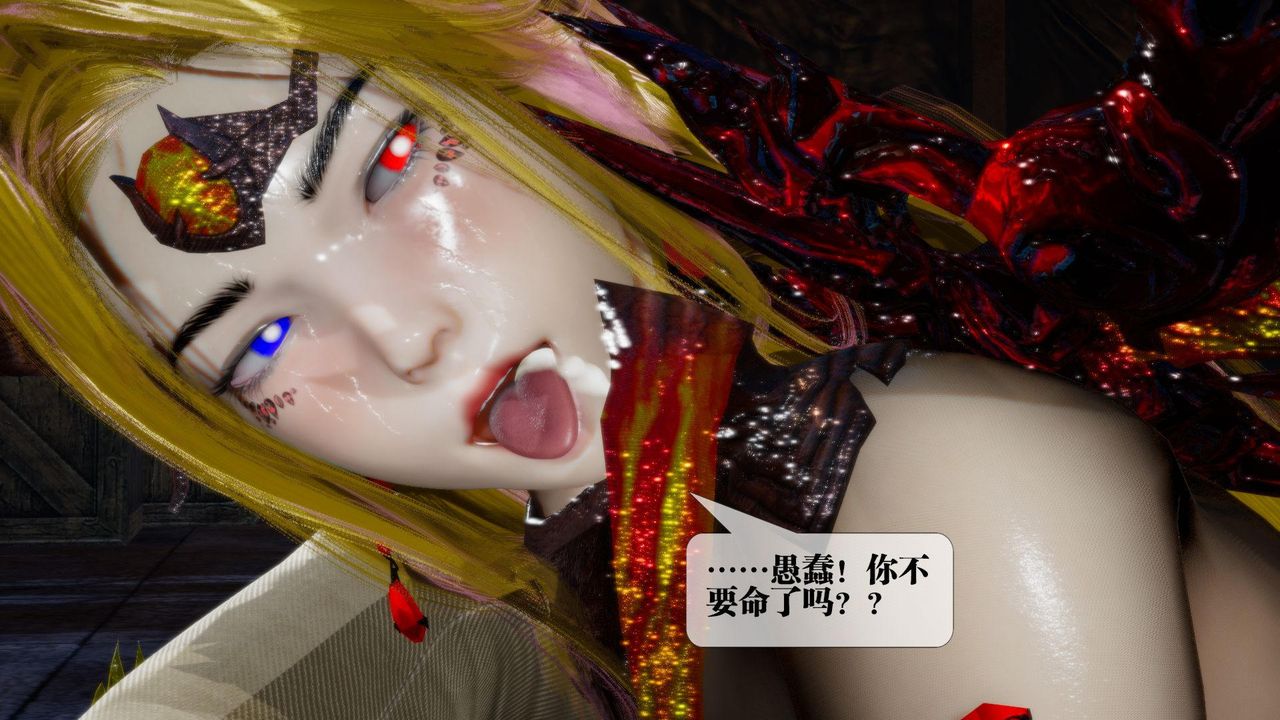 [3D]墮落hd第14話