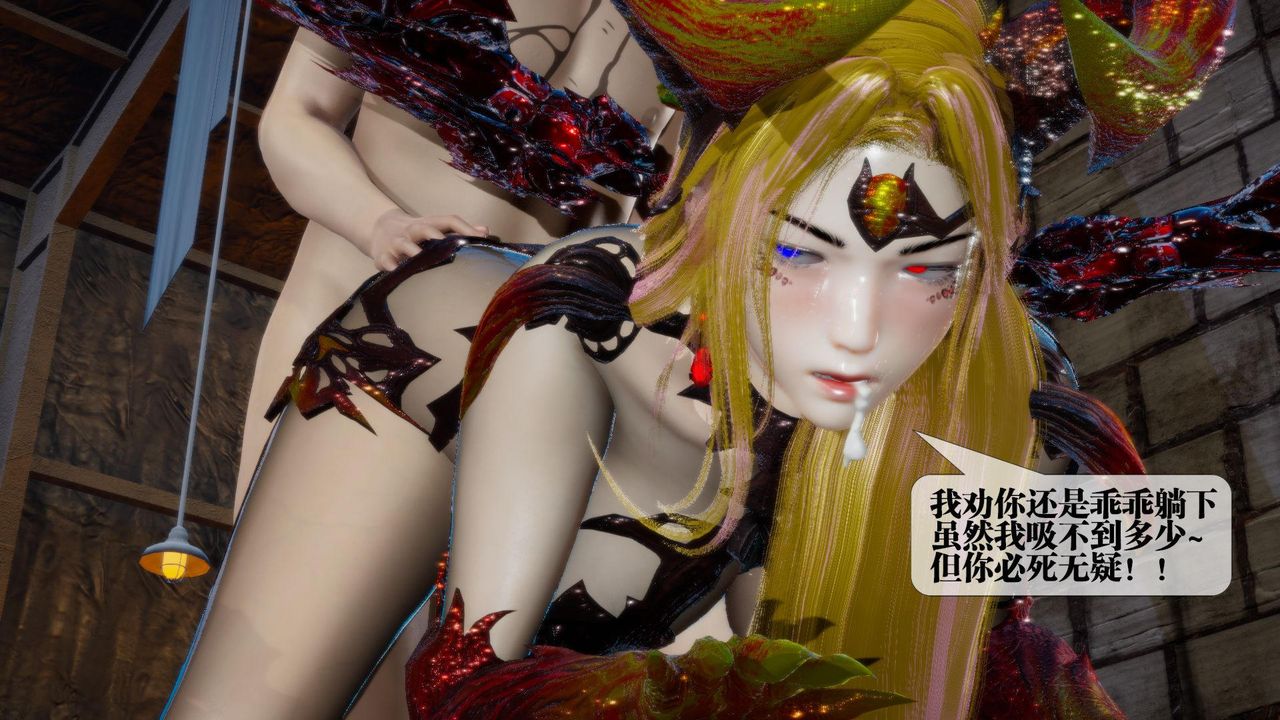 [3D]堕落hd第14話