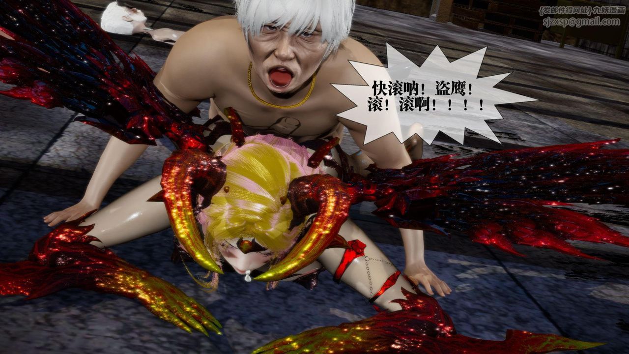 [3D]堕落hd第14話