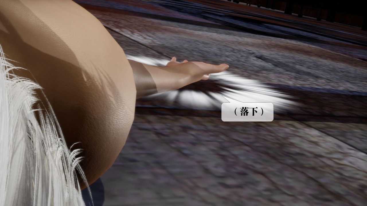 [3D]堕落hd第14話