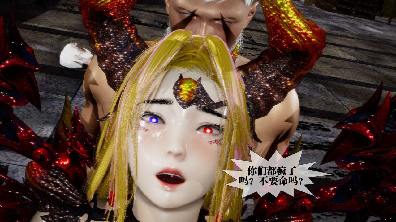 [3D]墮落hd第14話