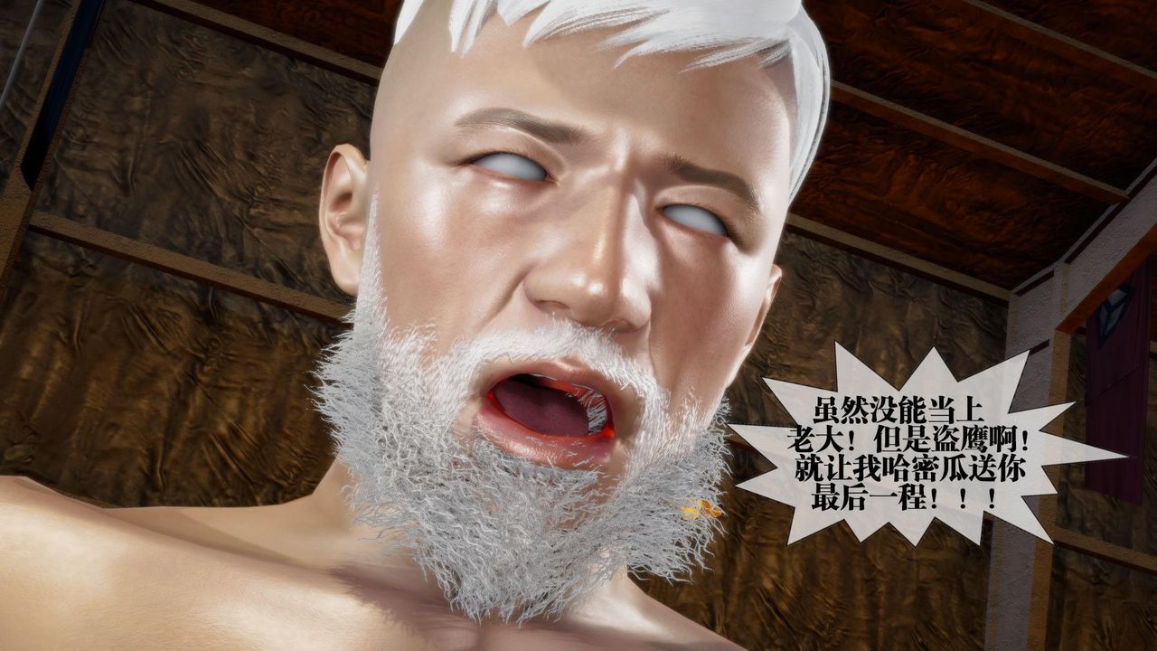 [3D]堕落hd第14話