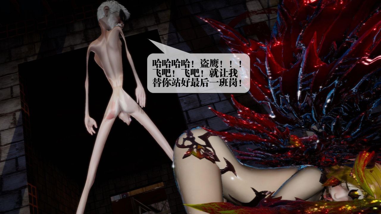 [3D]堕落hd第14話