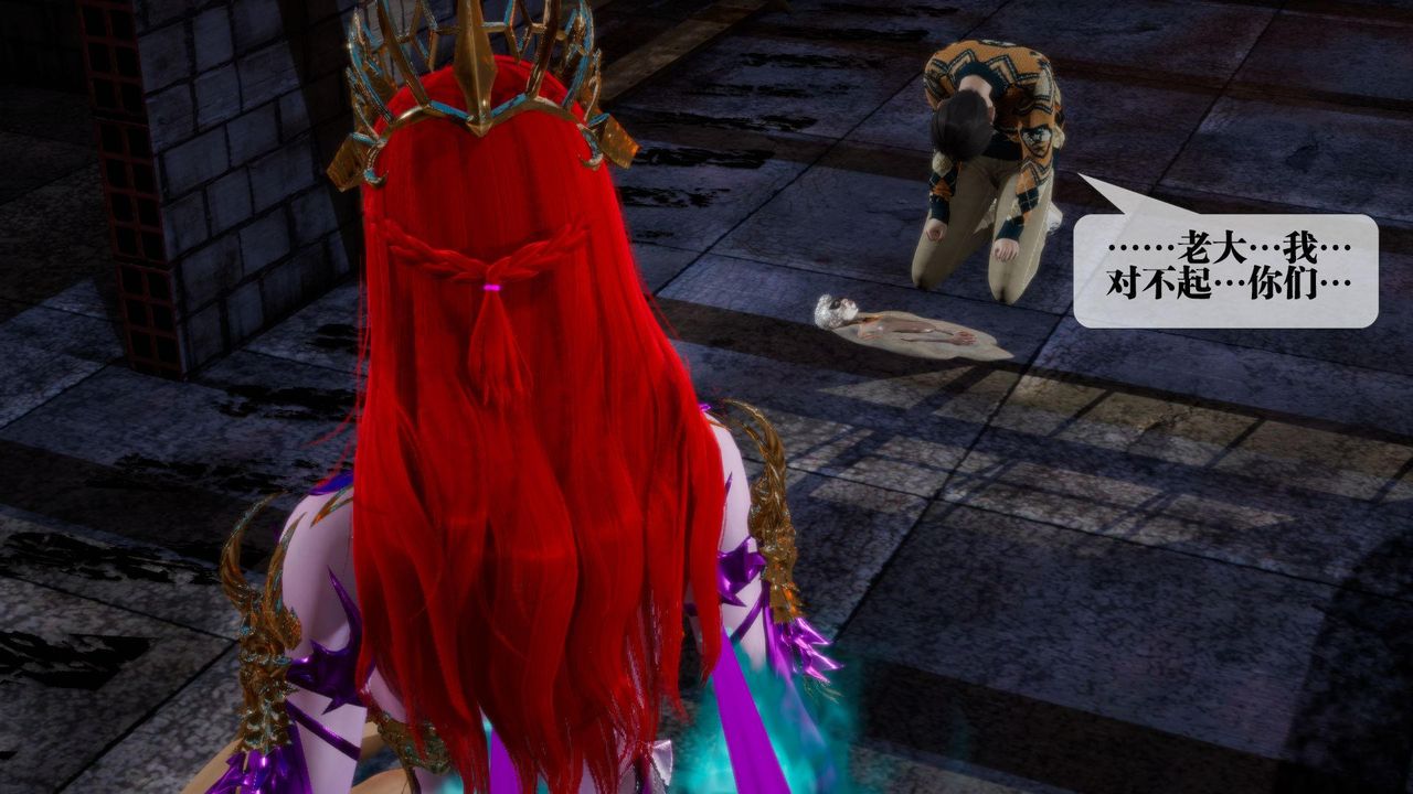 [3D]堕落hd第15話