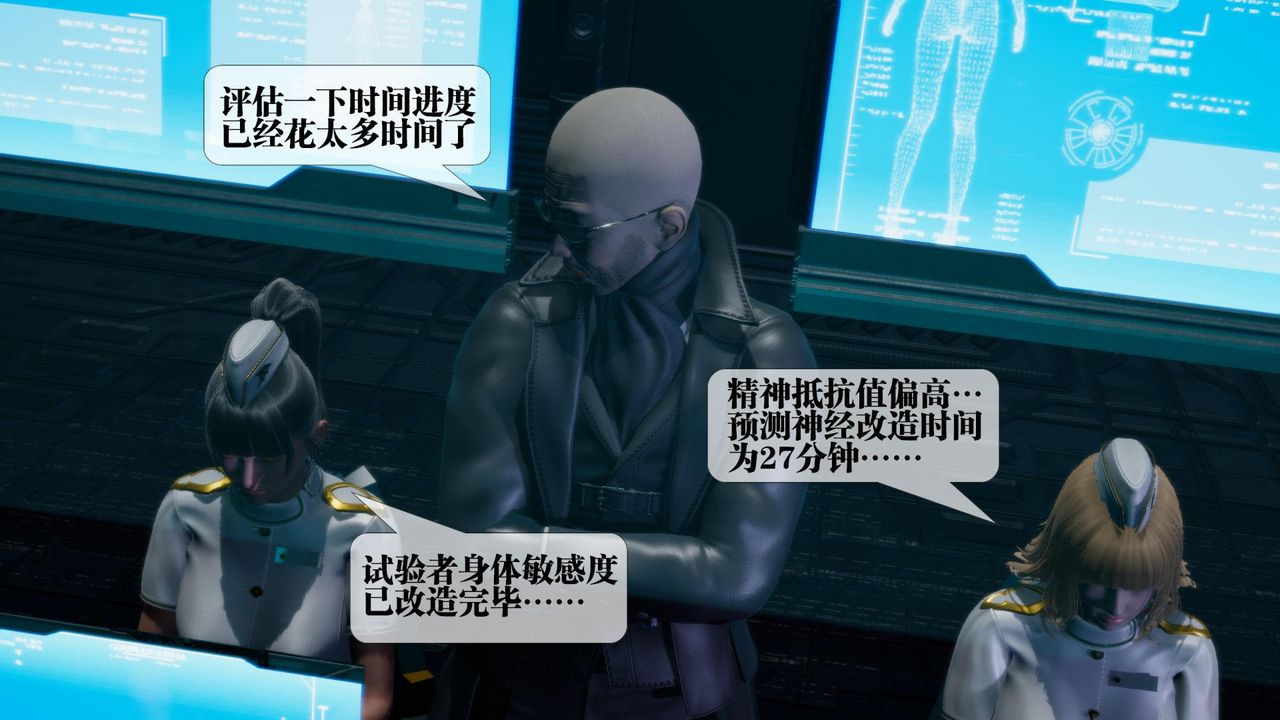 [3D]堕落hd第15話