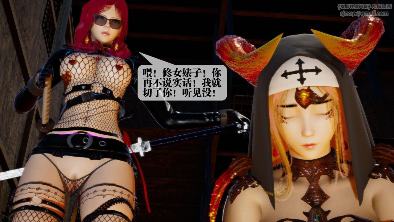 [3D]墮落hd第15話