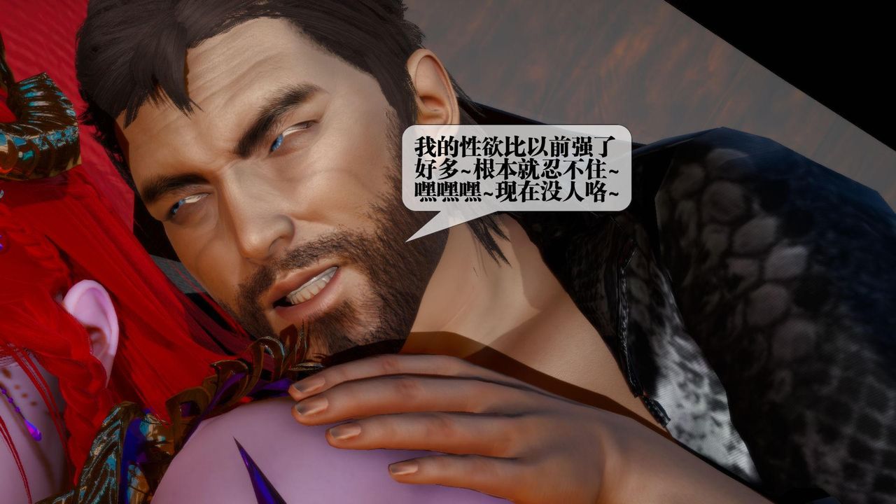 [3D]墮落hd第15話