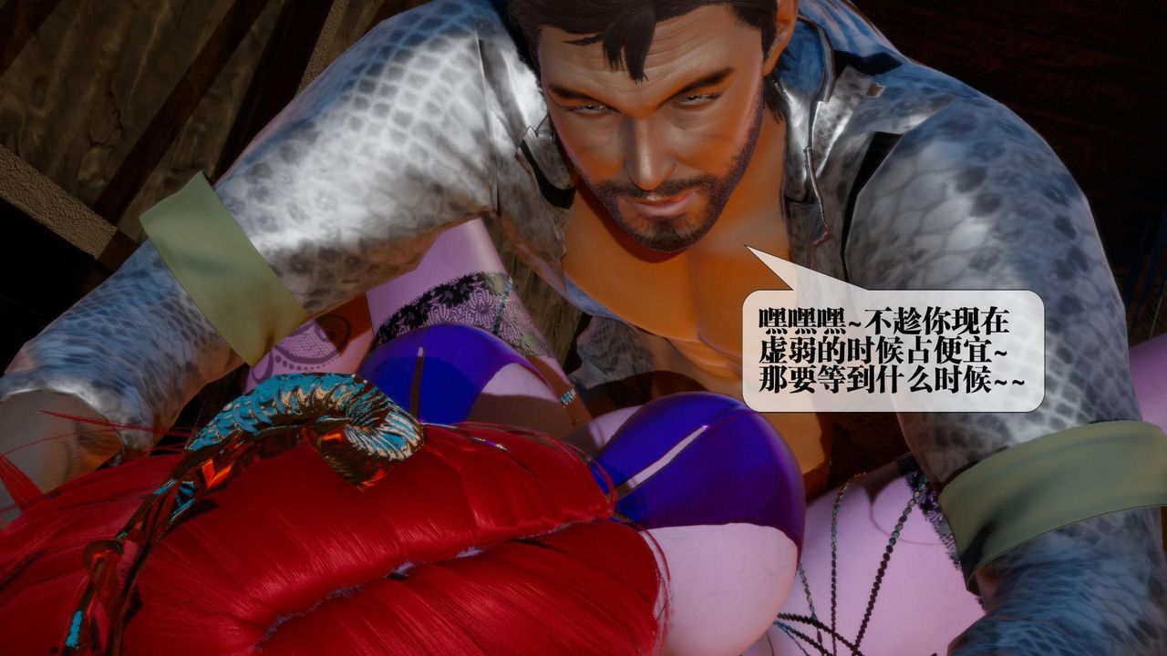 [3D]墮落hd第15話