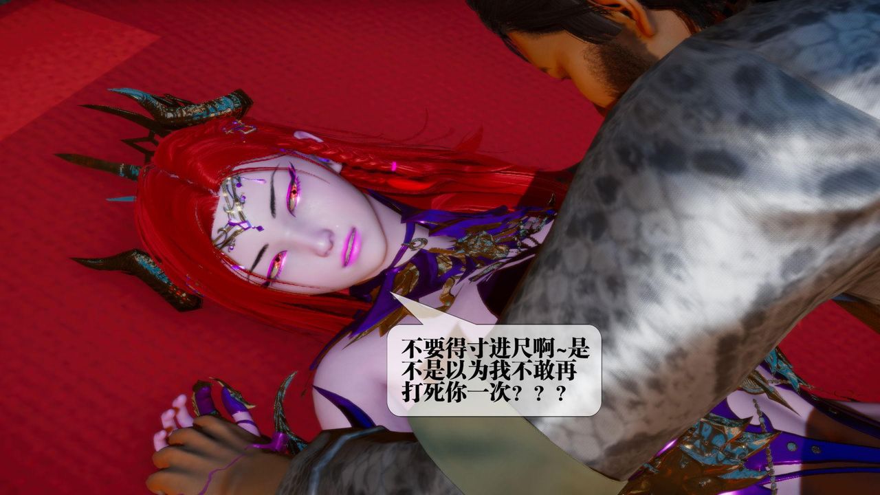 [3D]堕落hd第15話