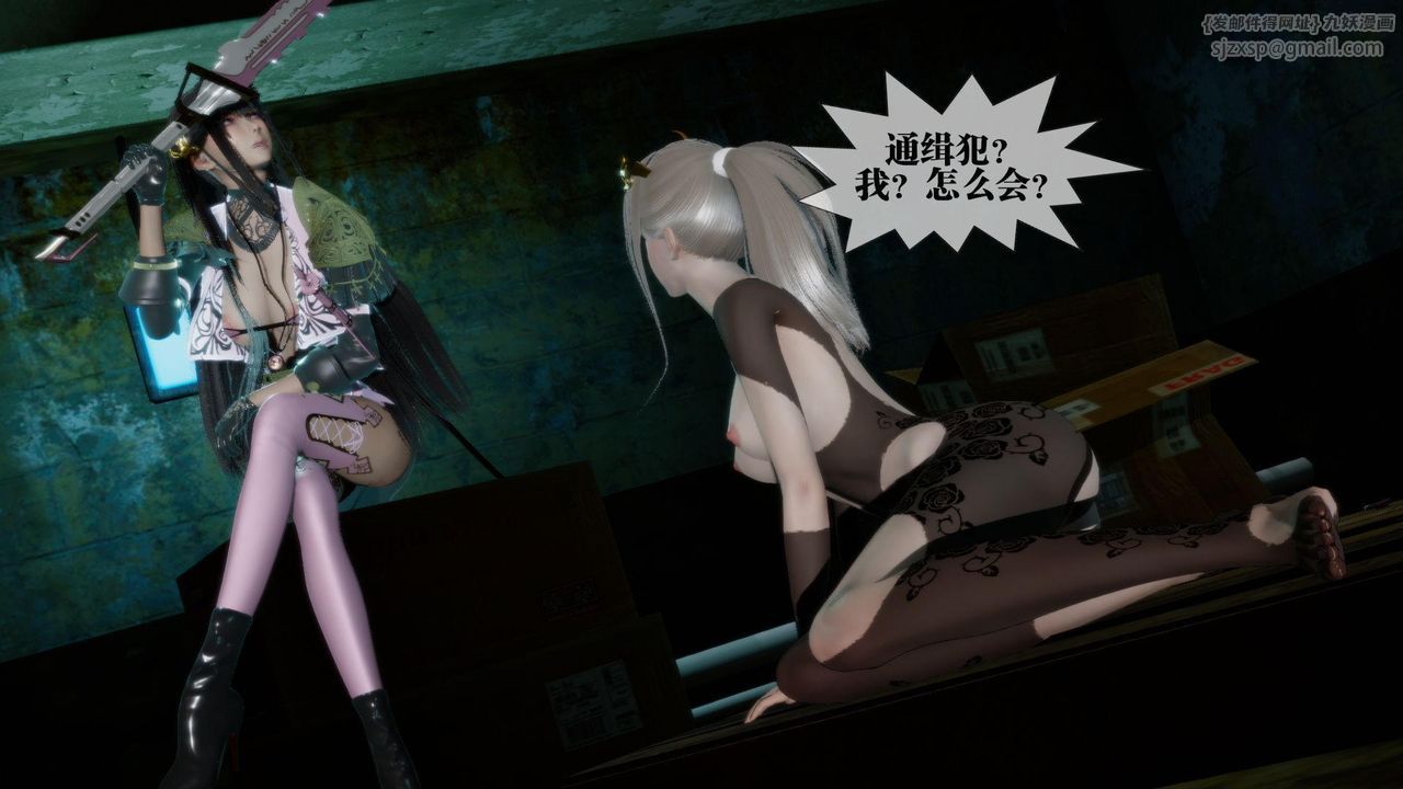 [3D]堕落hd第16話