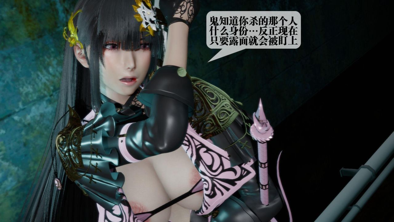 [3D]墮落hd第16話