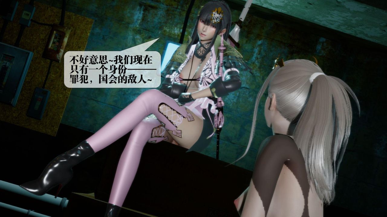 [3D]堕落hd第16話