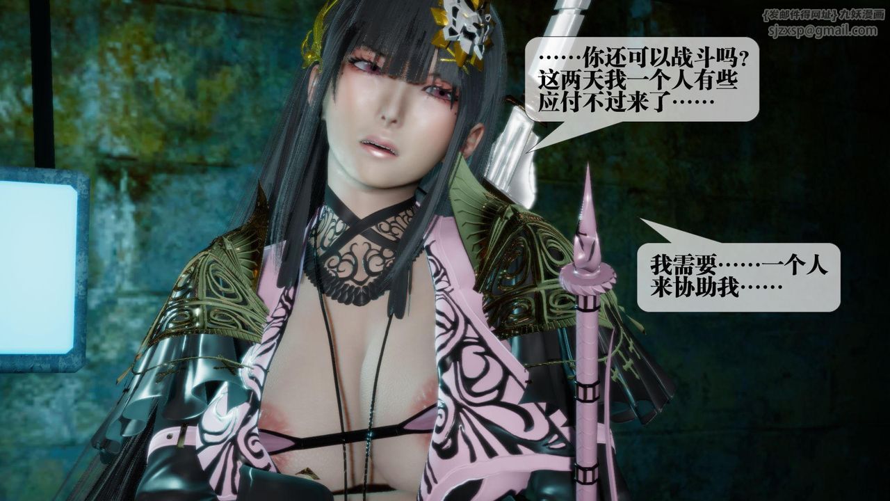 [3D]堕落hd第16話