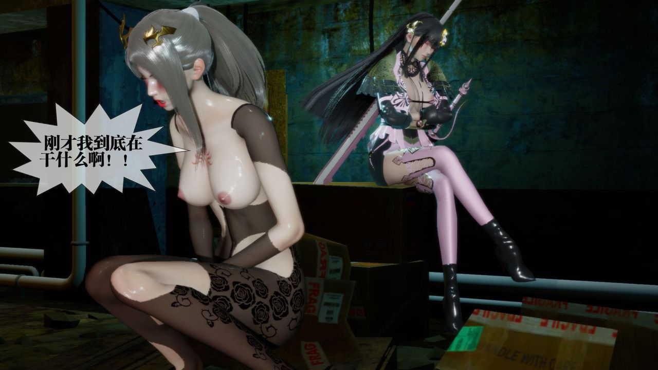 [3D]堕落hd第16話